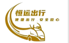 恒运出行 LOGO