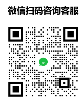 企业微信客服二维码