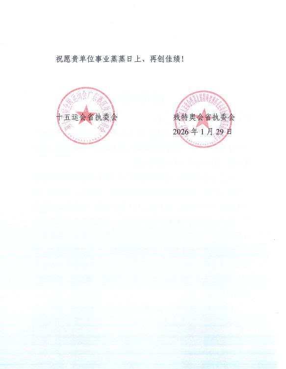 感谢信2